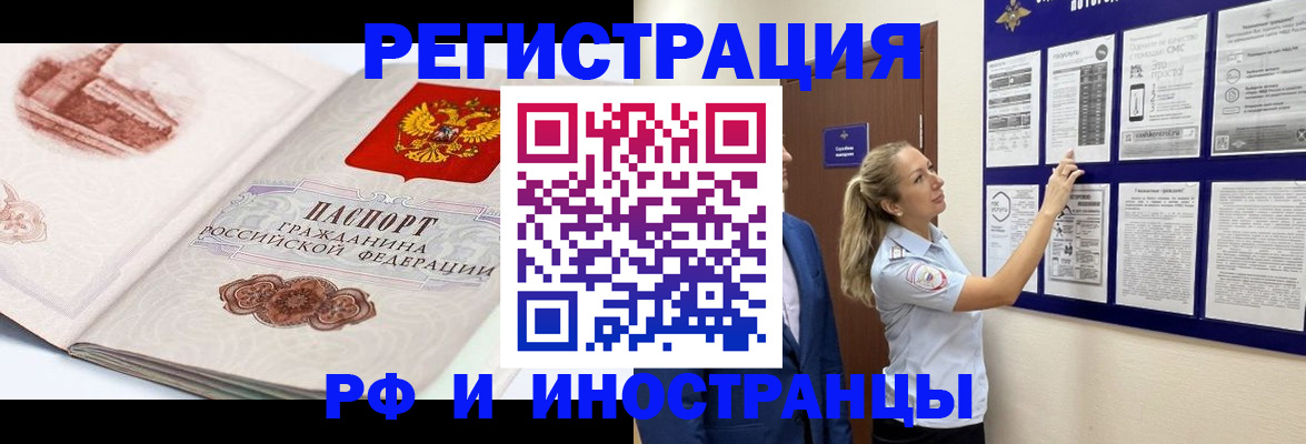 временная прописка в Окуловке