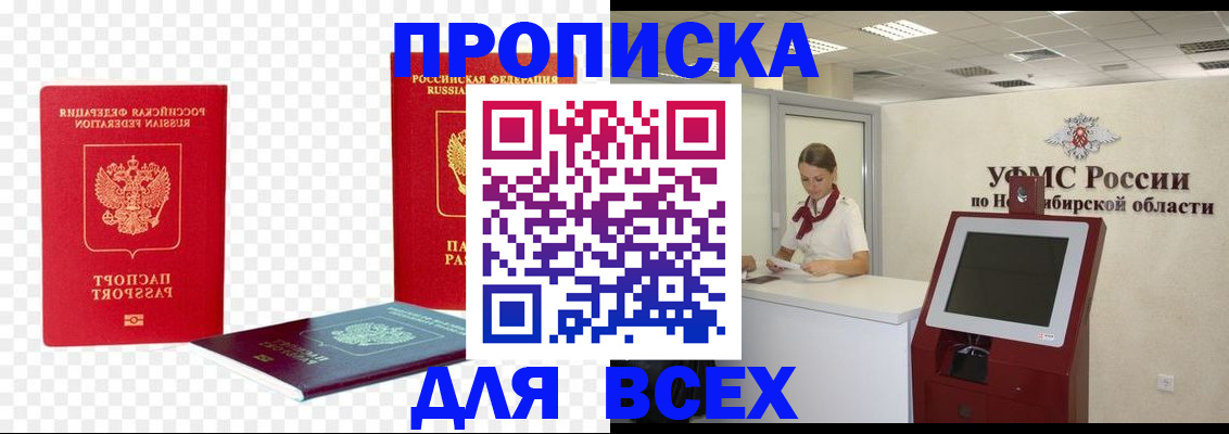 прописка поиск в Окуловке