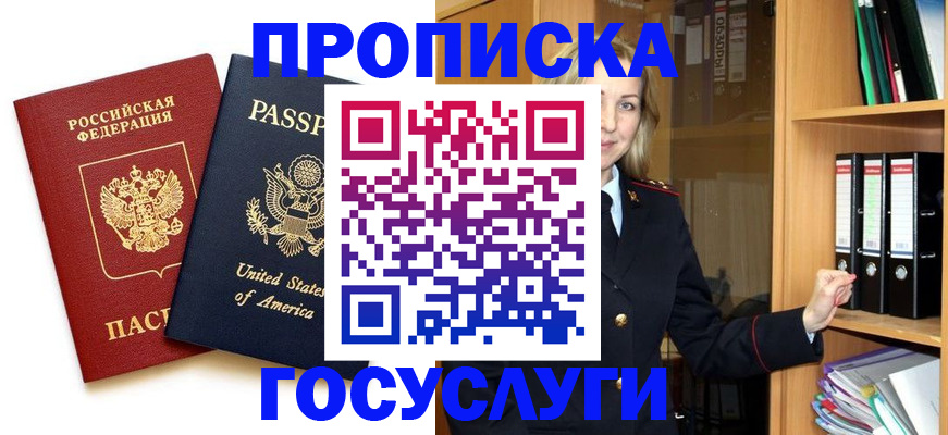прописка для школы в Окуловке