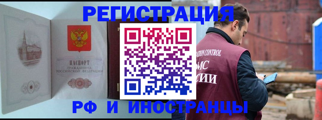 прописка в Окуловке