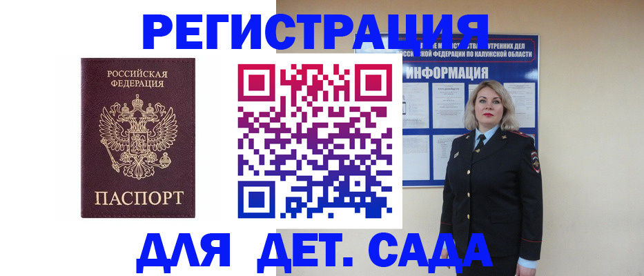 временная регистрация гарантия в Окуловке