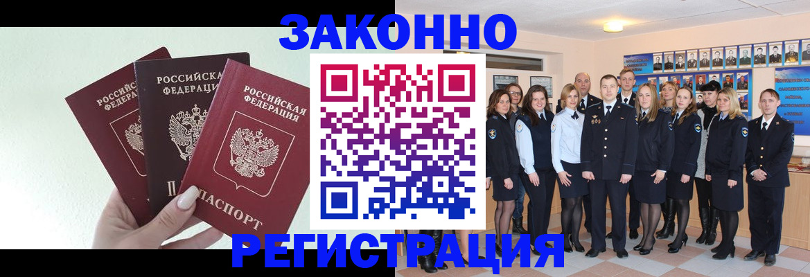 прописка гарантия в Окуловке