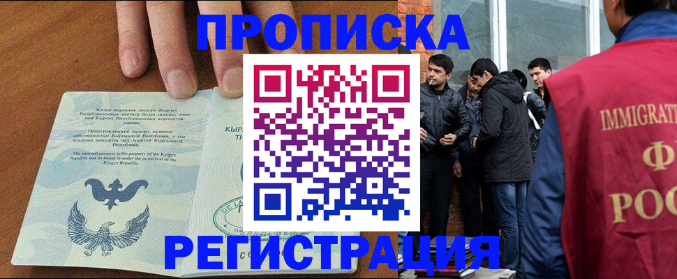 прописка 2025 в Окуловке